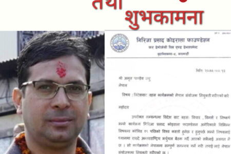 गिरिजा प्रसाद कोइराला फाउण्डेसनलद्वारा विदेशबाट सञ्चालनमा रहेको बहस कार्यक्रम नेपाल संयोजकमा पत्रकार पाण्डेय  नियुक्त