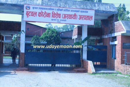 कोरोना अस्पताल बुटवलमा थप २ संक्रमितको मृत्यु