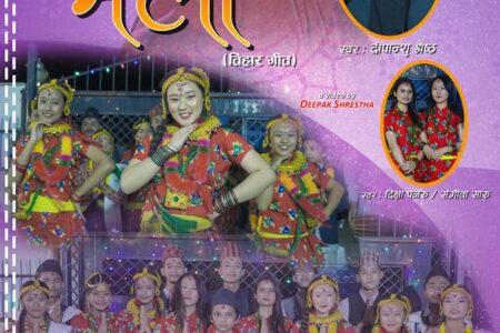 निहारिका फिल्म्स  प्रा. लिको २०७७ तिहार उपलक्षमा भैलो गीत बजारमा