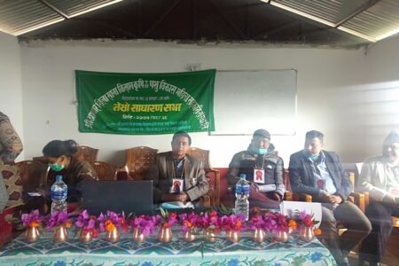 श्री आधारशिला साना किसान कृषि तथा पशु विकास महिला सहकारी संस्था लिमिटेडको तेस्रो साधारण सभा सम्पन्न