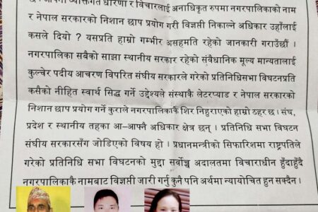 बिज्ञप्ति निकाल्दै  तिलोत्तमामा छुट्टियो ओली गुट