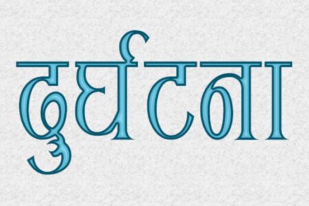 दार्चुलामा ट्रक दुर्घटना, तीनको मृत्यु