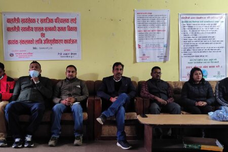 बालमैत्री स्वयंसेवक तथा समाजिक परिचालक क्षमता विकास तथा तथ्यांक संकलक अभिमुखिकरण कार्यक्रम सम्पन्न