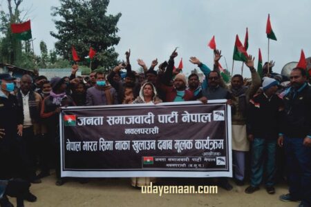 नेपाल-भारत सिमा खोल्न माग गर्दै पश्चिम् नवलपरासीमा बिरोध प्रदर्शन