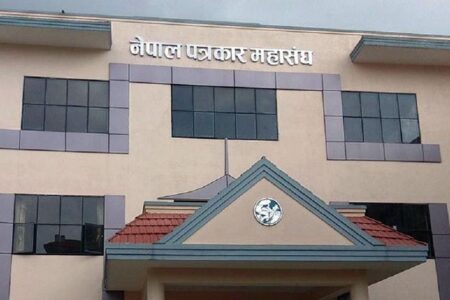 नेपाल पत्रकार महासंघको केन्द्रीय साधारण सभा फाल्गुनमा