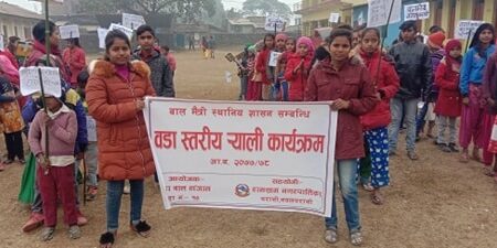 बालमैत्री स्थानीय शासनमा रामग्रामको तीव्रता; जनचेतनाका लागी वडा स्तरीय र्याली