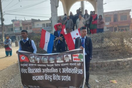 नेपाल विद्यार्थी संघ पश्चिम् नवलपरासीको परासीमा बिरोध प्रदर्शन