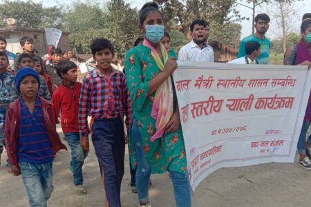 बाल मैत्री वडा स्तरीय र्याली सम्पन्न