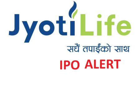 ज्योति लाइफ इन्स्योरेन्सले आईपीओ निष्काशन गर्दै हेर्नुहोस कहिले गर्दैछ निस्कासन