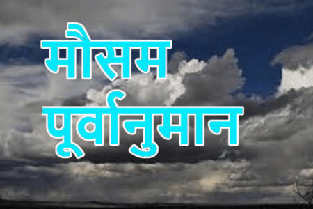 नेपालमा अझै पनि पश्चिमी वायुको आंशिक प्रभाव रहने