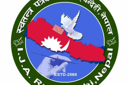स्वतन्त्र पत्रकार संघ रुपन्देहीको चौथो अधिवेशन आगामी फागुन १४ मा बुटवलमा हुदै