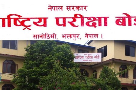 २०७७ सालको माध्यमिक शिक्षा परीक्षा (एसईई) परीक्षा आगामी जेठमा हुने यस्तो छ सरकारको निर्णय