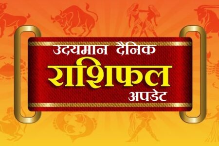 हेर्नुहोस आज २०७७ फागुन २४ गतेको तपाइको भाग्य