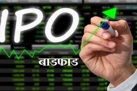 कस्तो होला नयाँ बाँडफाँड नयाँ प्रणाली ? ” अब १० कित्ते बाँडफाँड प्रणाली हट्ने