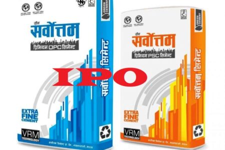 सर्वोत्तम सिमेन्ट लिमिटेडले साधारण सेयर (आईपीओ) निष्कासन तथा बिक्री गर्नका लागि तोक्यो बिक्री प्रबन्धक