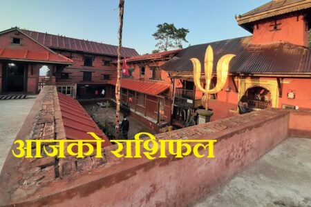 हेर्नुहोस आज २०७७ चैत्र २८ गते शनिबार यी राशिको चम्किदैछ भाग्य