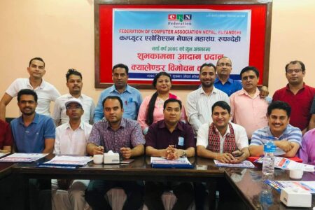 क्यान महासंघ रुपन्देहीको आयोजनामा नयाँ बर्ष २०७८ को शुभकामना आदान-प्रदान तथा क्यालेन्डर विमोचन कार्यक्रम सम्पन्न