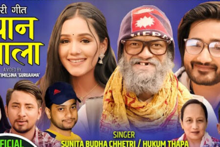 हुकुम थापा र सुनिता बुढाको “ज्यान जाला” नामक म्युजिक भिडियो सार्बजनिक (भिडियो सहित)