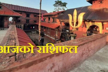 भैरवनाथ दर्शन गर्दै हेर्नुहोस् आज २०७८ असार १ गते मंगलबारको तपाईंको भाग्यफल यी राशिको चम्किदै छ आज भाग्य