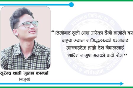 कसैको गोटी नबन