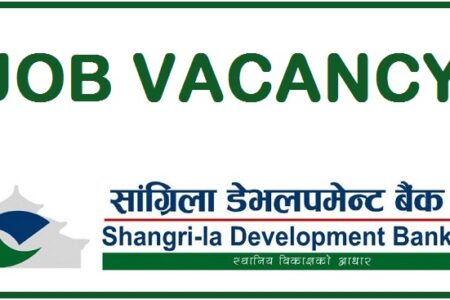 सांग्रिला डेभलपमेन्ट बैंकमा जागिर! यसरी भर्नुहोस् फारम