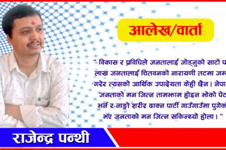 एमालेको दशौँ महाधिवेशनको तामझाम र अनुत्पादक खर्च