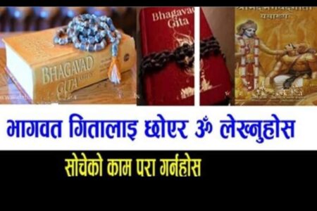 देख्ने वित्तीकै ॐ लेख्नुहोस् पुरा पढेर सेयर गरौ सोचेको पुरा हुनेछ !