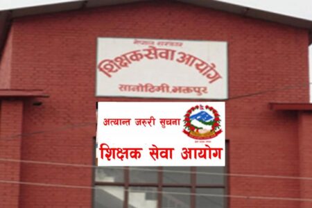मंसिरमै शिक्षकको बिज्ञापन खुल्दै, यस्तो छ प्राथमिक तहको पाठ्यक्रम(तालिका सहित)