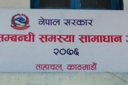 राष्ट्रिय भूमि आयोगले माग्यो यति धेरै कर्मचारी यी बिषय अध्ययन गरेकाले आवेदन दिन सक्ने