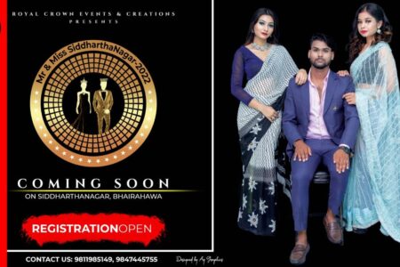 मिस्टर एण्ड मिस सिद्धार्थनगर २०२२ का लागि आवेदन खुल्ला