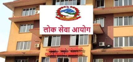 लोकसेवा आयोगलाई सर्वोच्चको फैसलापछि परीक्षा सञ्चालन गर्न बाटो खुल्यो
