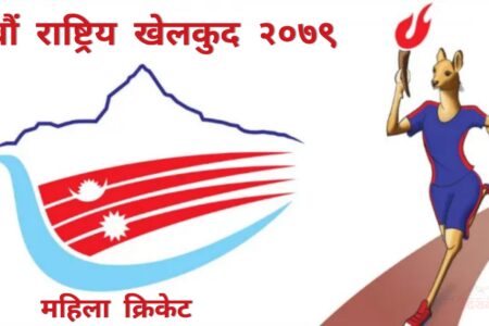 नवौं राष्ट्रिय खेलकुद क्रिकेट : विभागीय टोली नेपाल पुलिस क्लब अपराजित रहँदै सेमिफाईनलमा प्रवेश