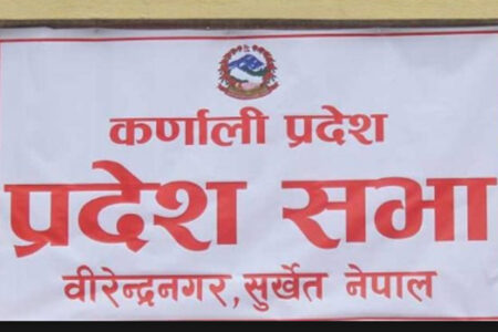 कर्णाली प्रदेशसभाको अधिवेशन पुस १८ गते आह्वान