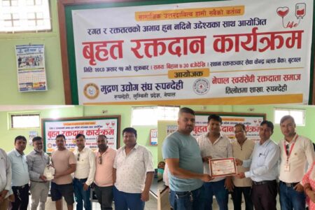 मुद्रण उद्योग संघ रुपदेन्ही र नेपाल स्वयंसेवी रक्तदाता समाज, तिलोत्तमा शाखाको संयुक्त रक्तदान कार्यक्रम सम्पन्न