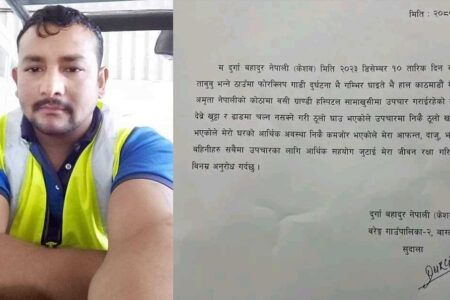 साउदीमा सवारी दुर्घटनामा गंभीर घाइते भएका बाग्लुङ्गका दुर्गा नेपालीको, उपचारका लागि आर्थिक सहयोगका लागि अपील