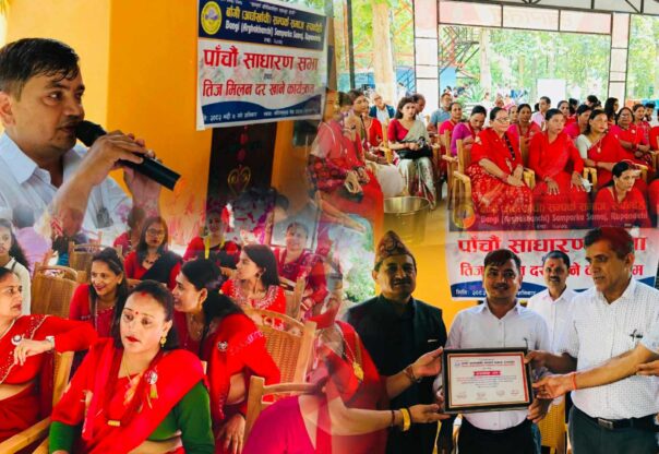 बागी अर्घाखाँची सम्पर्क समाज रुपन्देहीको पाचौं साधारण सभा तथा तीज मिलन कार्यक्रम सम्पन्न