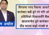 बैंक खाताबाट कारोबारको महत्व : आधुनिक अर्थतन्त्रको आधार बैंक खाताबाट कारोबारको महत्व : आधुनिक अर्थतन्त्रको आधार