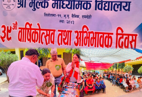 श्री भुल्के माध्यमिक विद्यालयको ३९औँ वार्षिकोत्सव भव्य रूपमा सम्पन्न