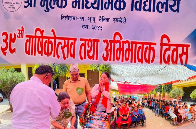 श्री भुल्के माध्यमिक विद्यालयको ३९औँ वार्षिकोत्सव भव्य रूपमा सम्पन्न