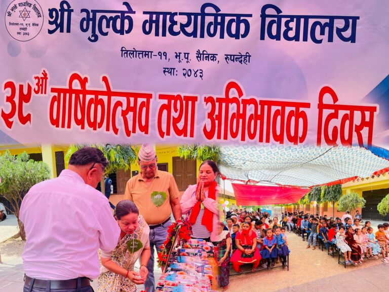 श्री भुल्के माध्यमिक विद्यालयको ३९औँ वार्षिकोत्सव भव्य रूपमा सम्पन्न