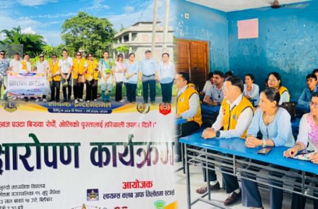 लायन्स क्लब अफ तिलोत्तमा स्टार्सद्वारा भुल्के माध्यमिक विद्यालयमा वृक्षारोपण कार्यक्रम सम्पन्न