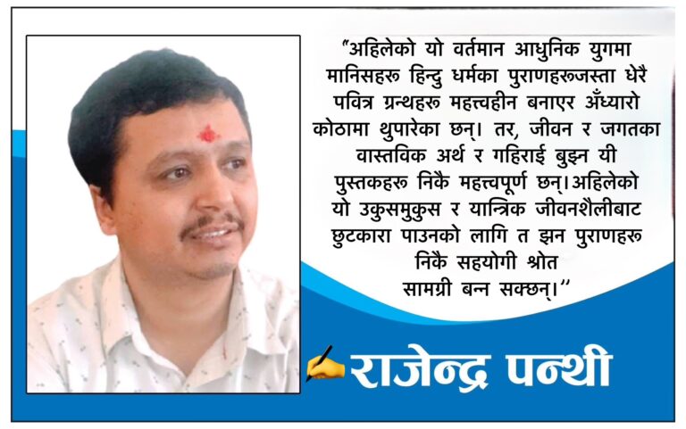 आधुनिक युगमा दुर्गासप्तशतीको महत्त्व आधुनिक युगमा दुर्गासप्तशतीको महत्त्व